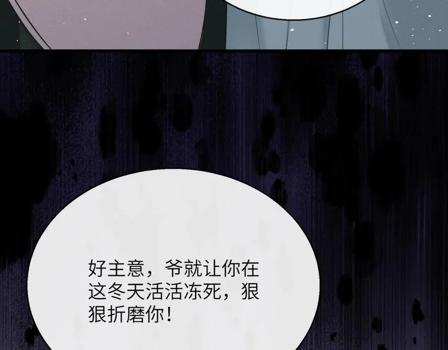 第47话 放开他94