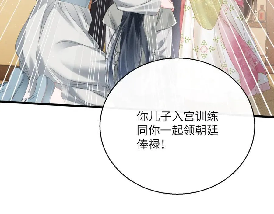第47话 放开他26