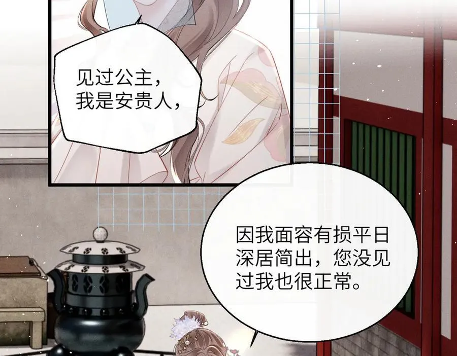 第50话 九九罩的，懂？29