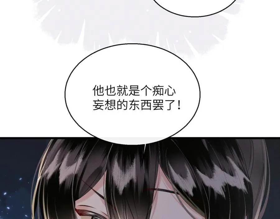 第47话 放开他82