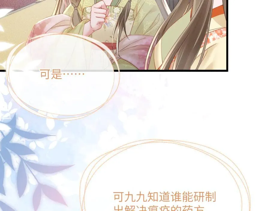 第45话 不许动她！15