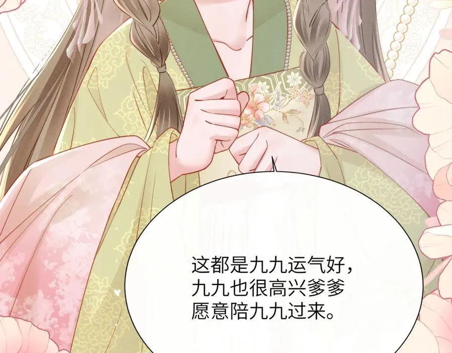 第47话 放开他45