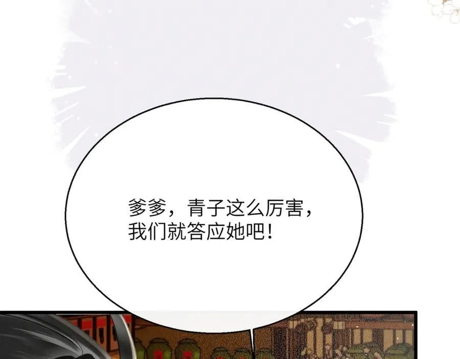 第47话 放开他21