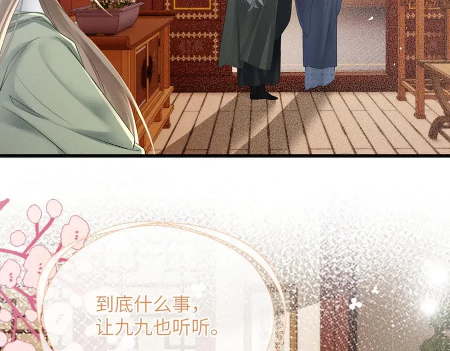 第44话 端王求见11