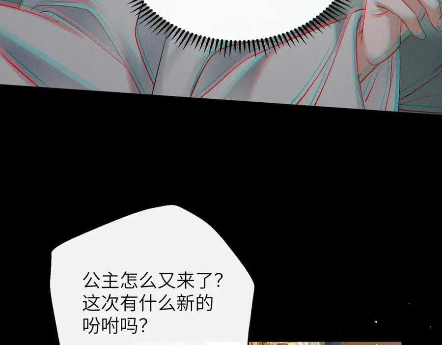 第50话 九九罩的，懂？87