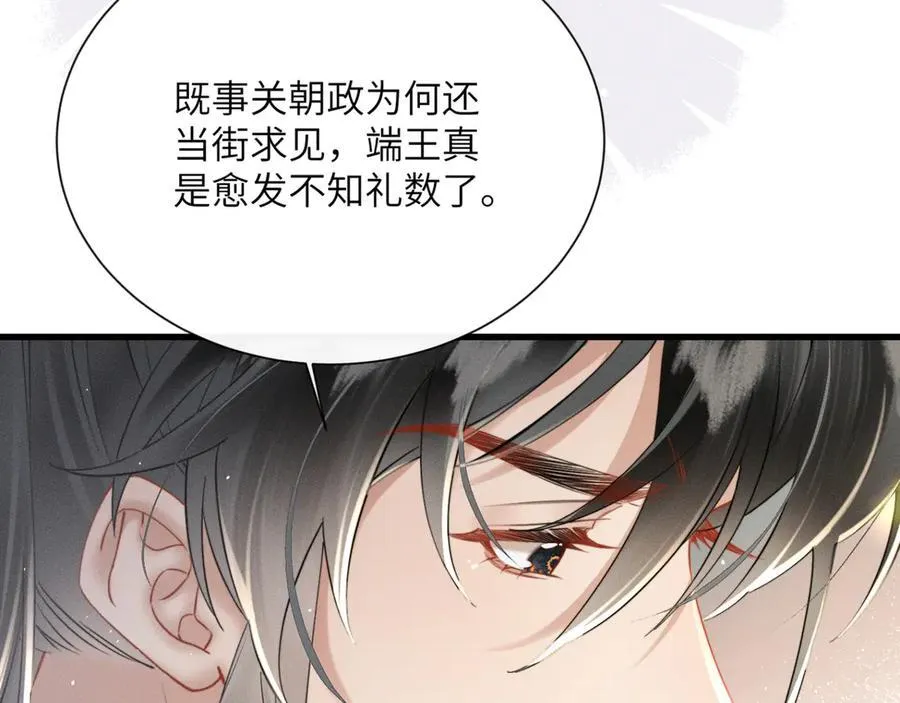 第44话 端王求见85