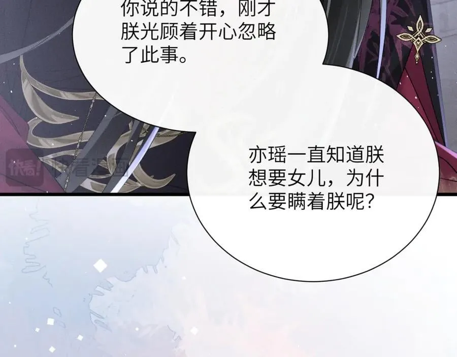 第43话 天大的喜事38