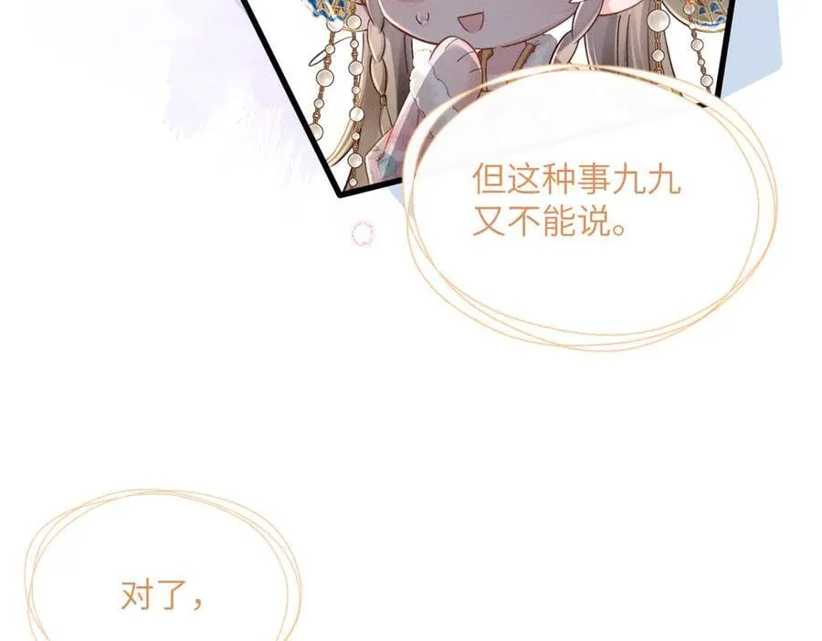 第50话 九九罩的，懂？107