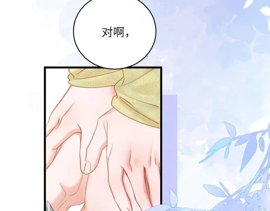 第46话 神医有事相求89