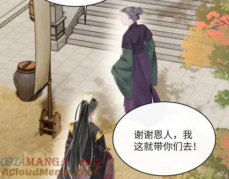 第46话 神医有事相求80