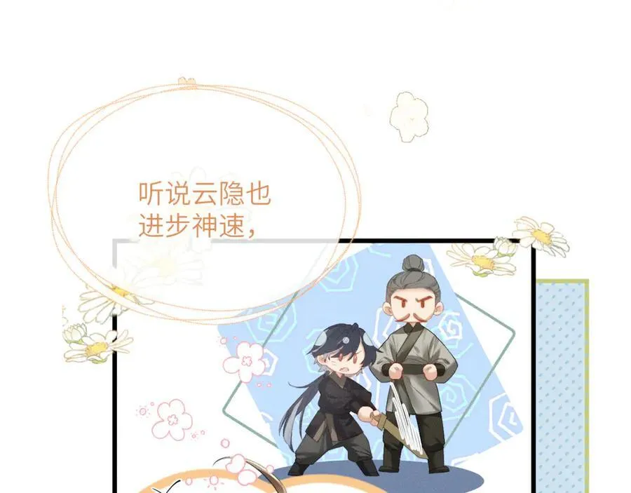 第47话 放开他53