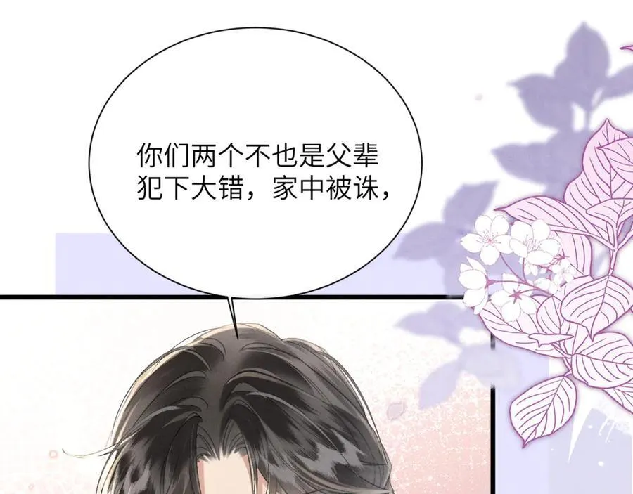 第47话 放开他78