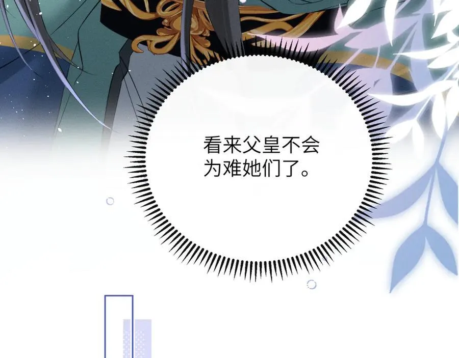 第43话 天大的喜事45