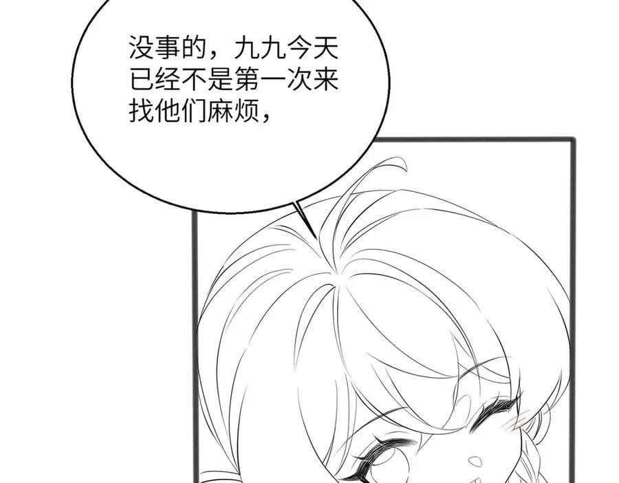 第49话 九九会替你做主111