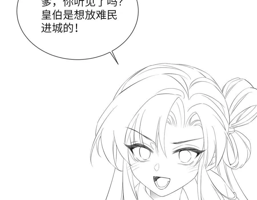 第43话 天大的喜事105