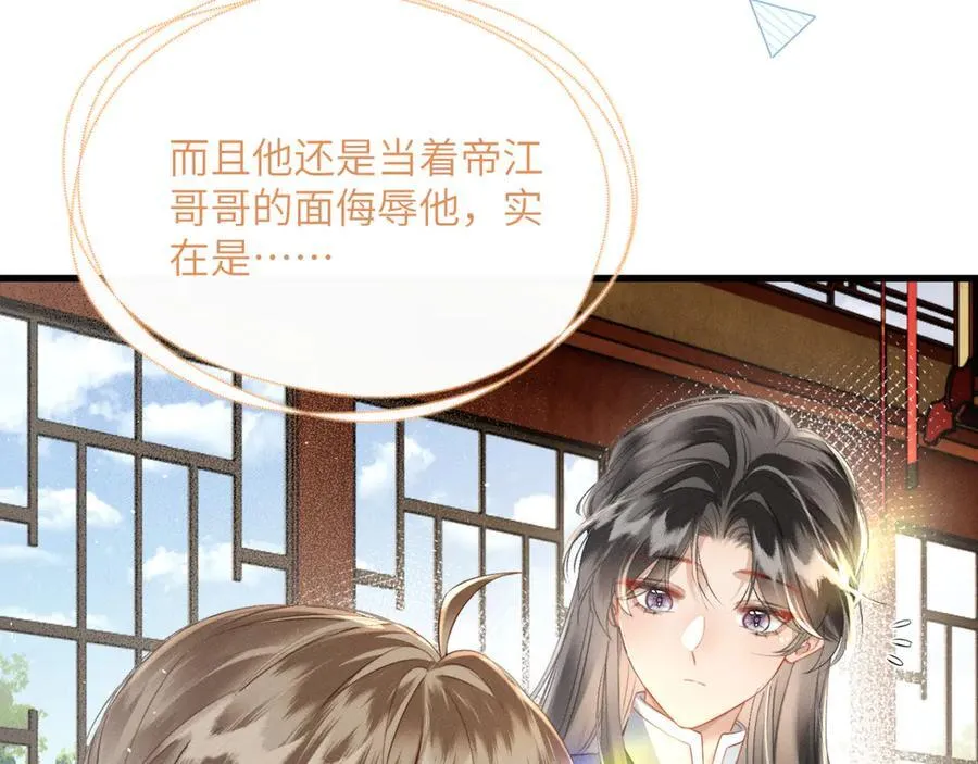 第49话 九九会替你做主38