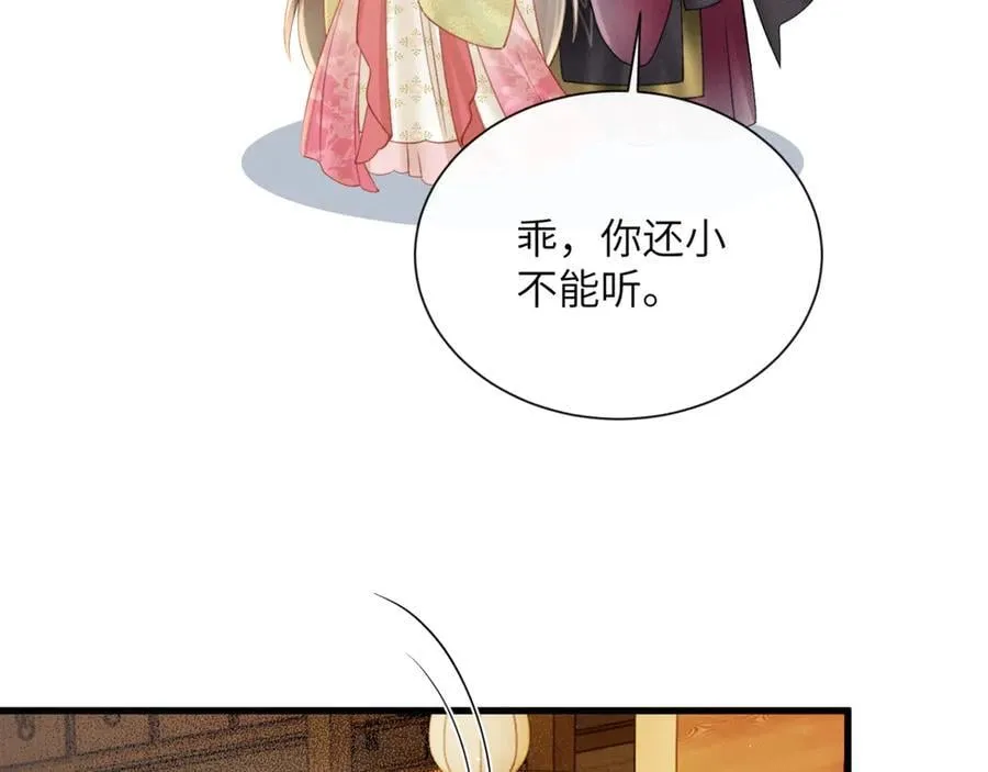 第46话 神医有事相求45