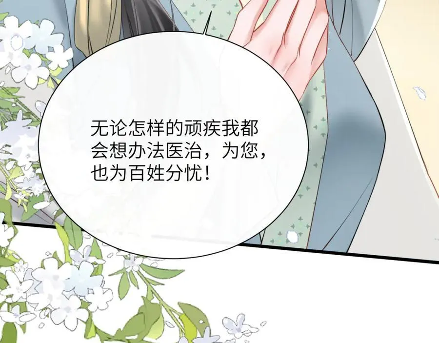 第46话 神医有事相求110