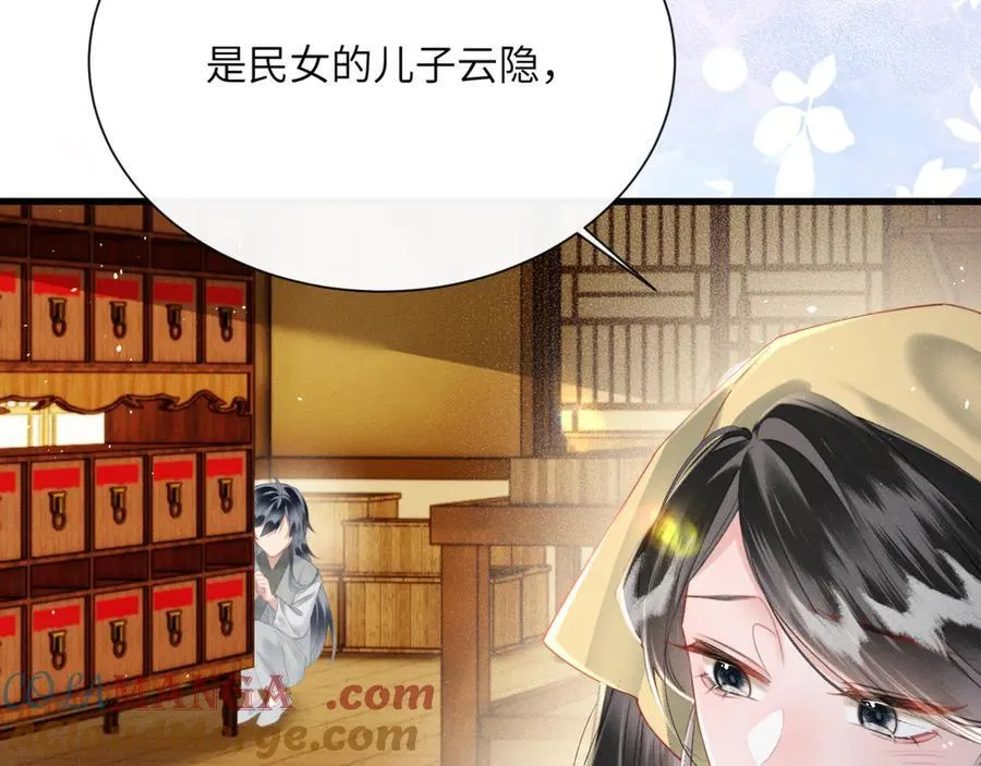 第47话 放开他8