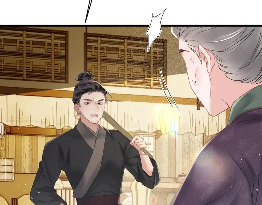 第45话 不许动她！86
