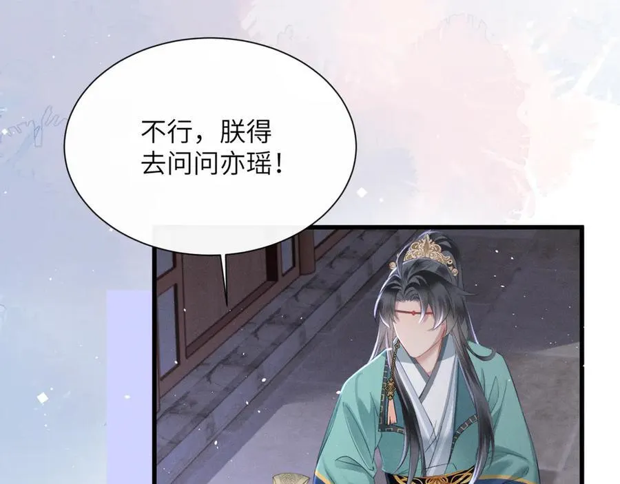 第43话 天大的喜事39