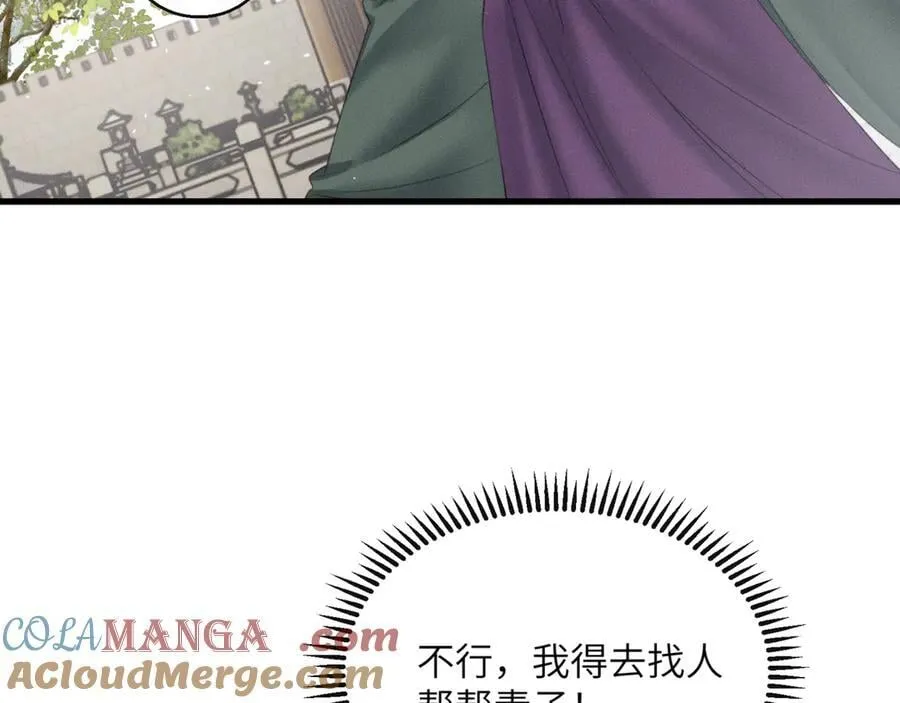 第45话 不许动她！92