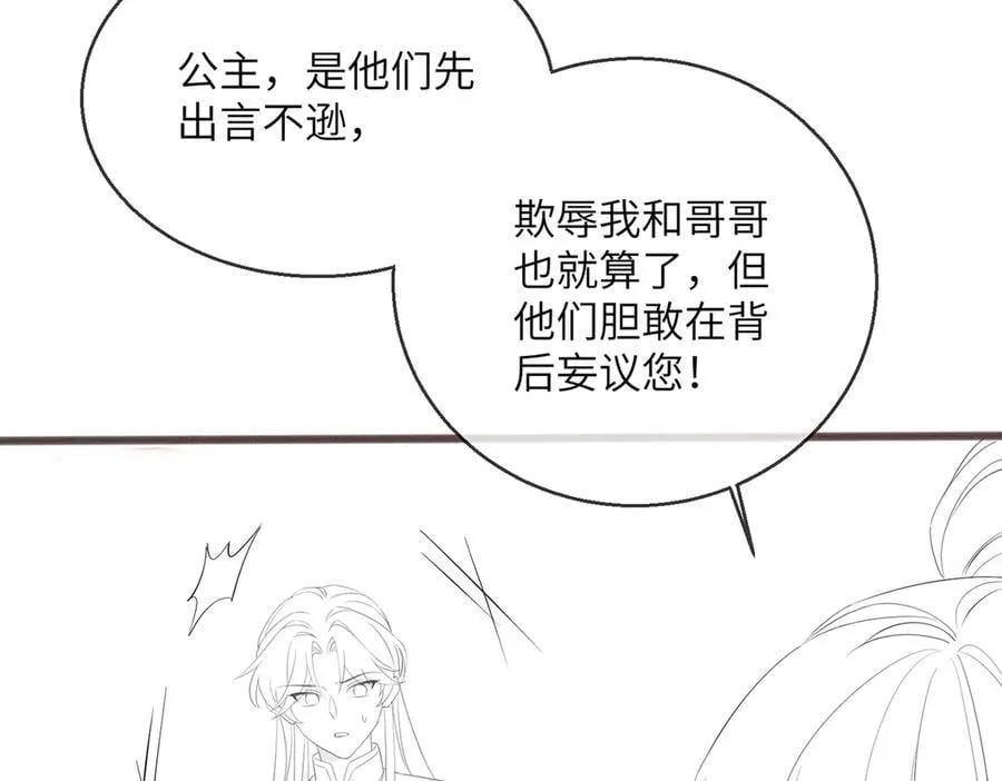 第47话 放开他122