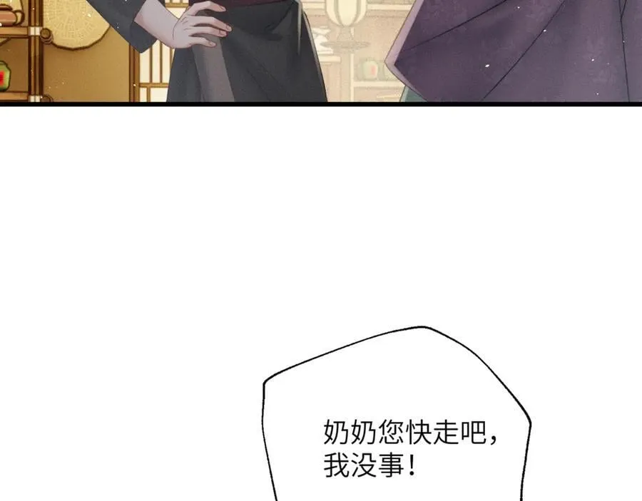 第45话 不许动她！87