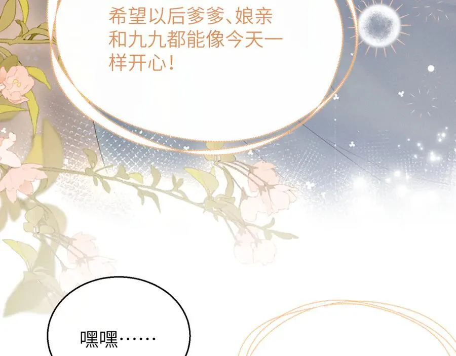 第43话 天大的喜事101
