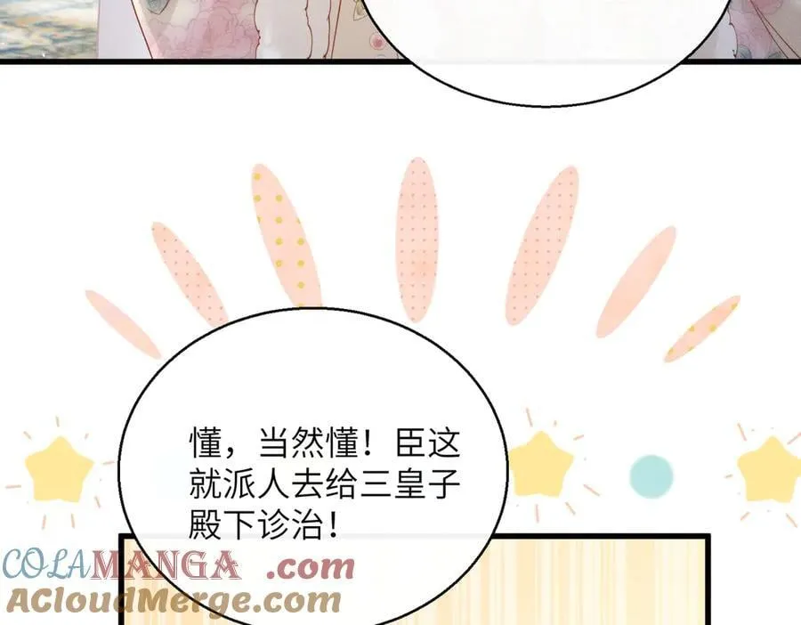 第50话 九九罩的，懂？92