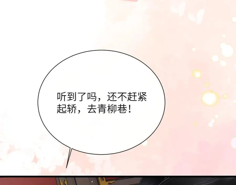 第45话 不许动她！30