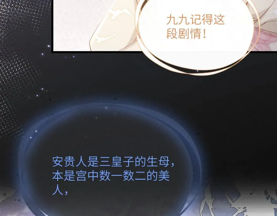 第50话 九九罩的，懂？33