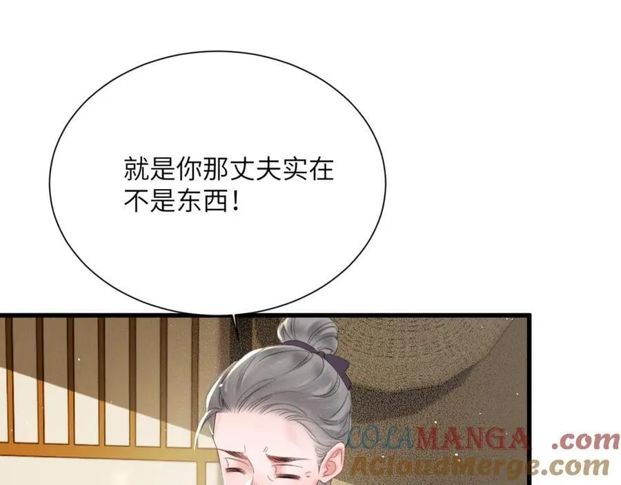 第45话 不许动她！72