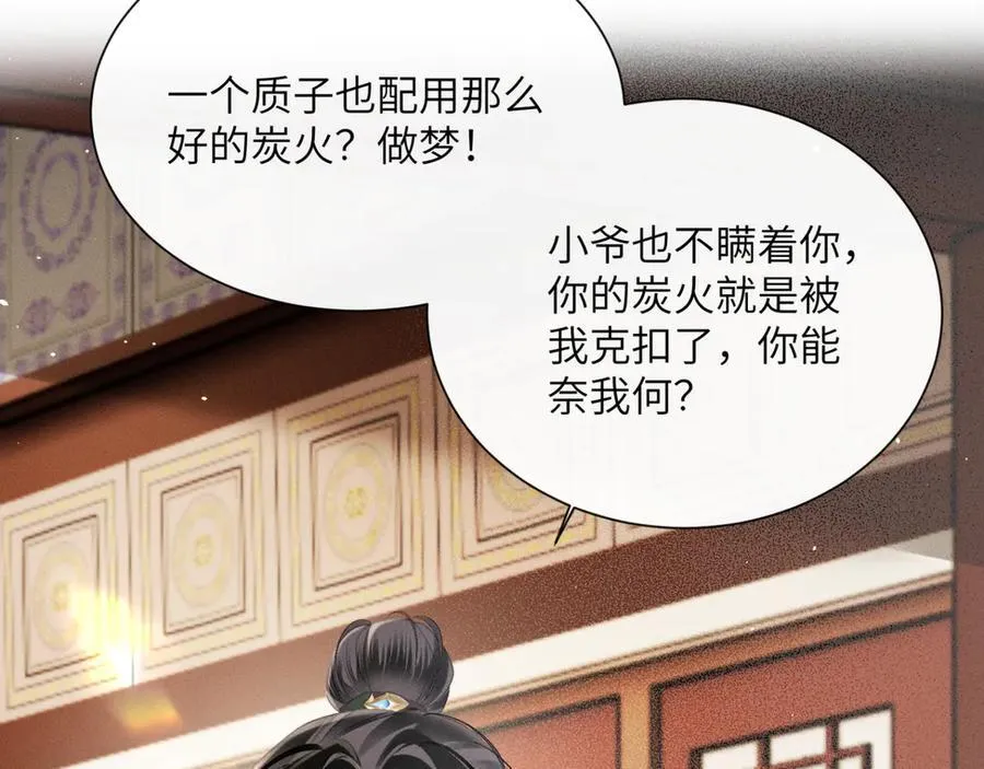 第47话 放开他73
