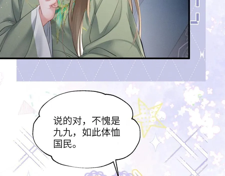 第44话 端王求见49