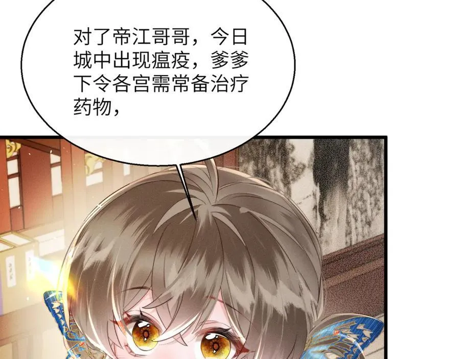 第48话 她还记得86