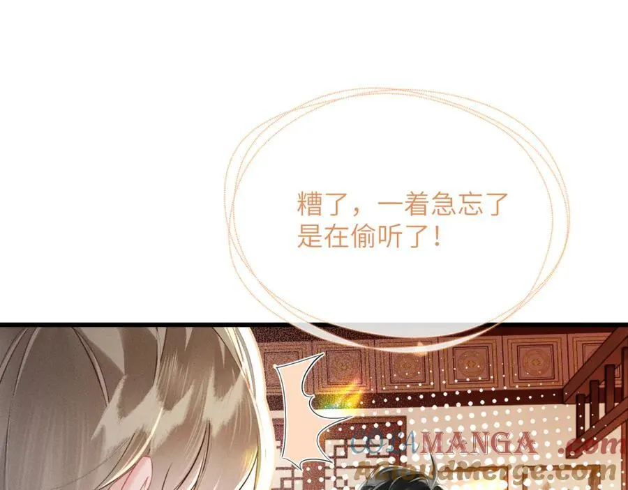 第44话 端王求见28