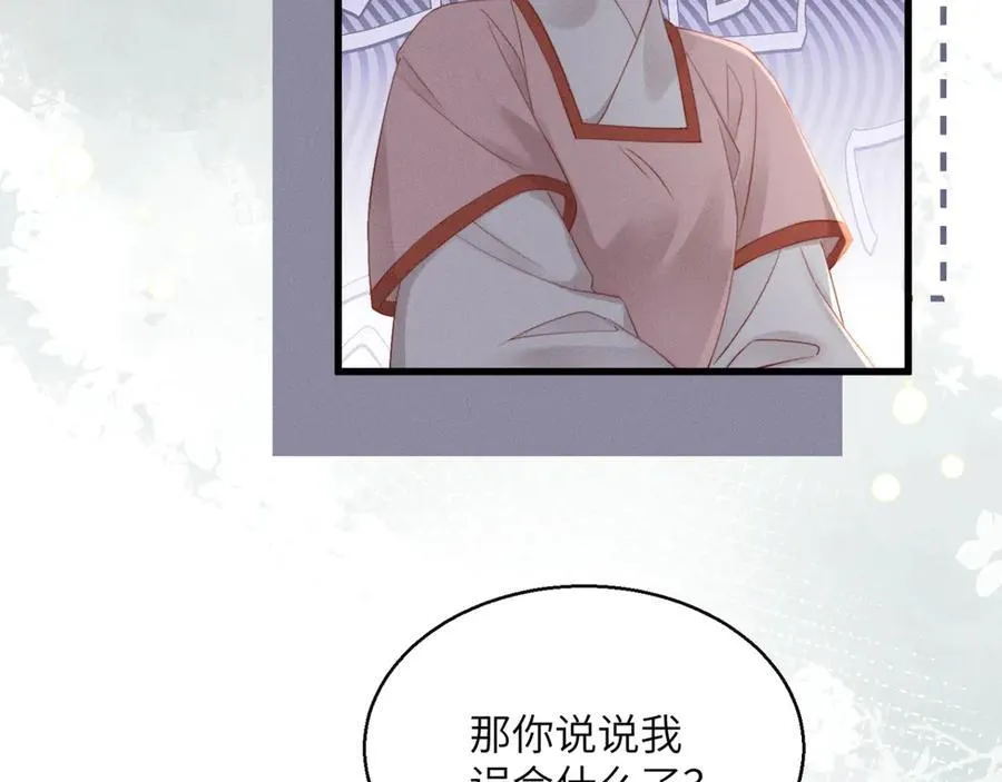 第48话 她还记得9