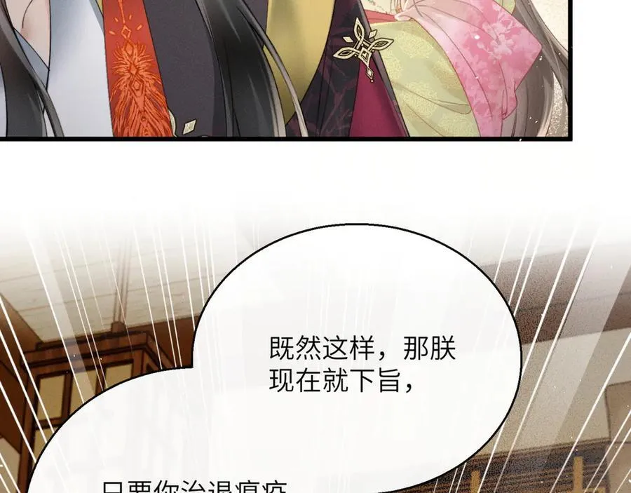 第47话 放开他23