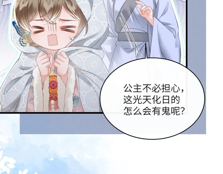 第50话 九九罩的，懂？7