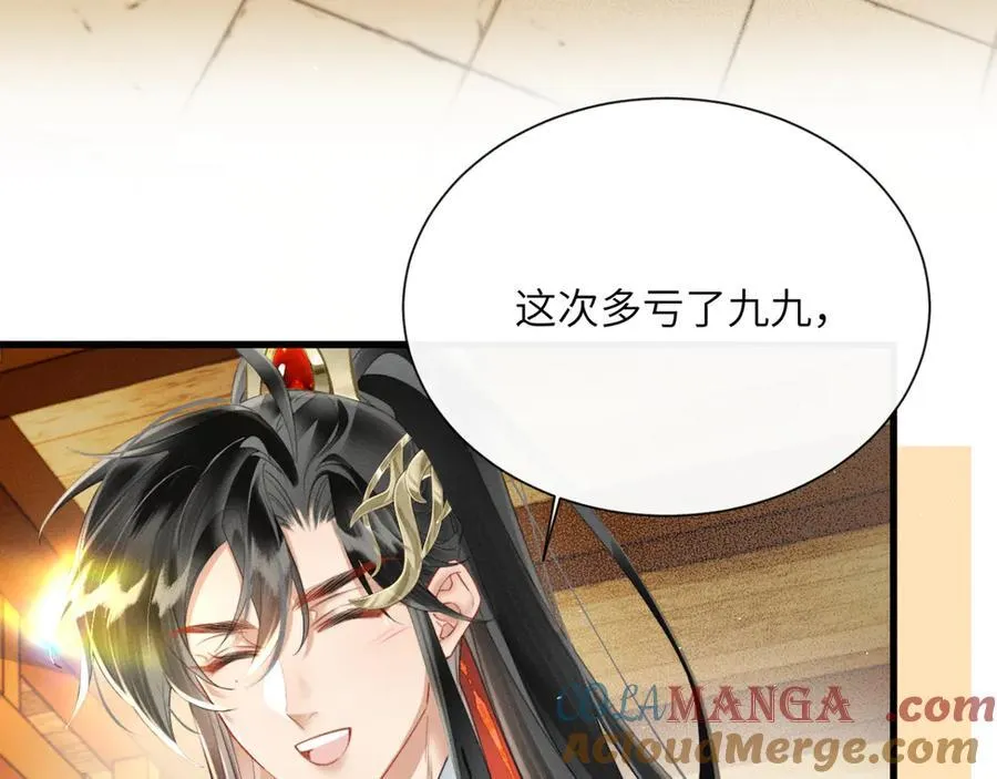 第47话 放开他40
