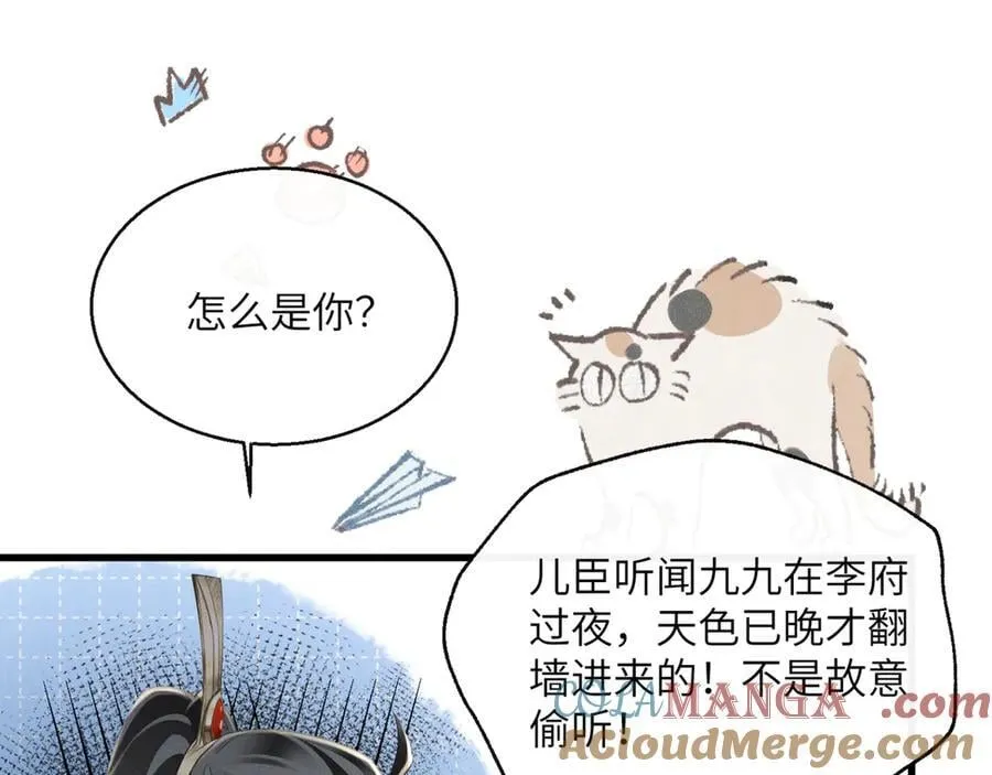 第43话 天大的喜事20