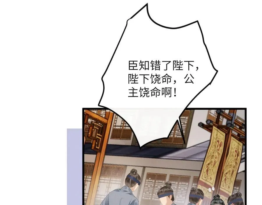 第45话 不许动她！46