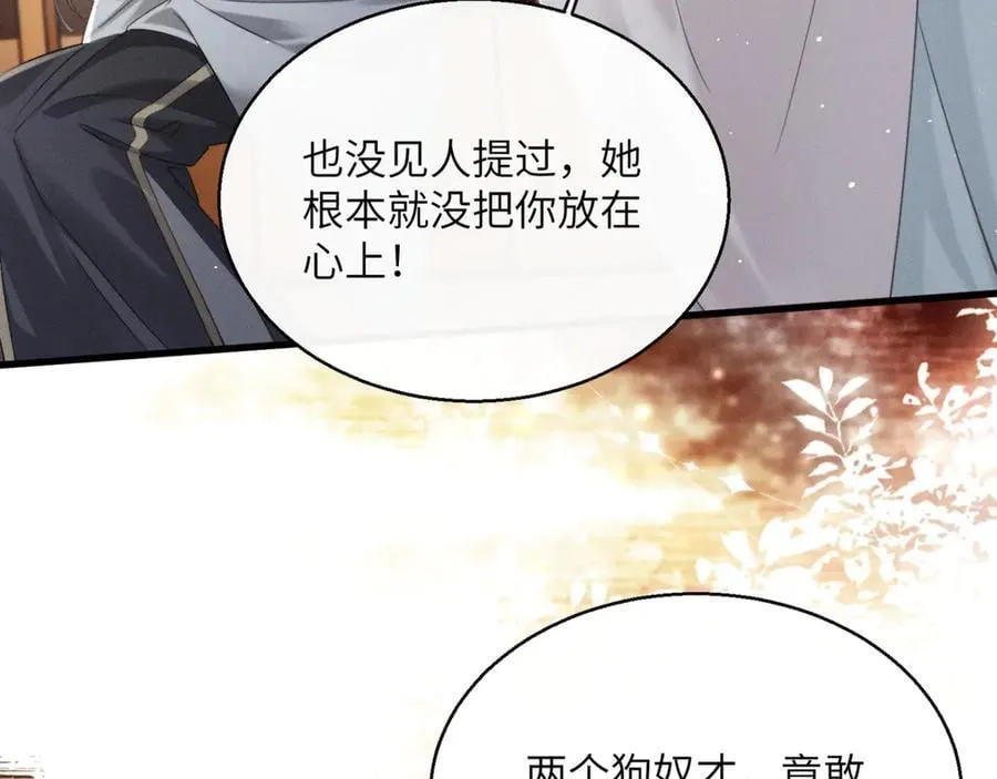 第47话 放开他86
