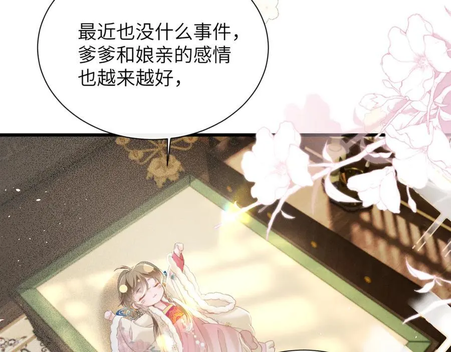第47话 放开他55