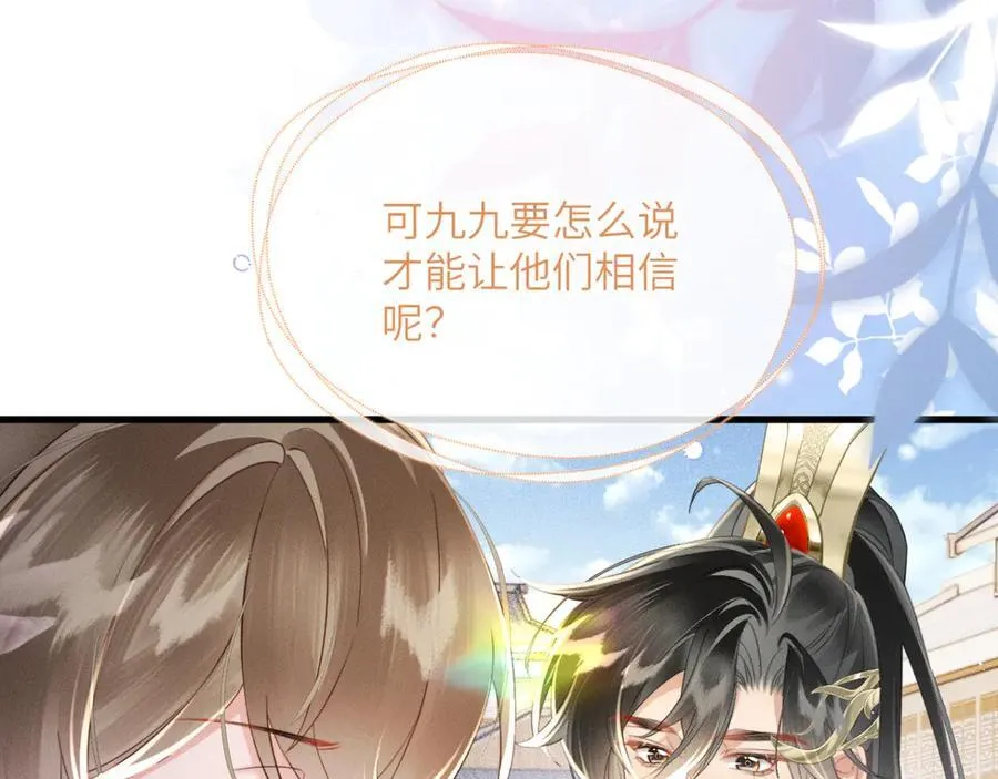 第45话 不许动她！18