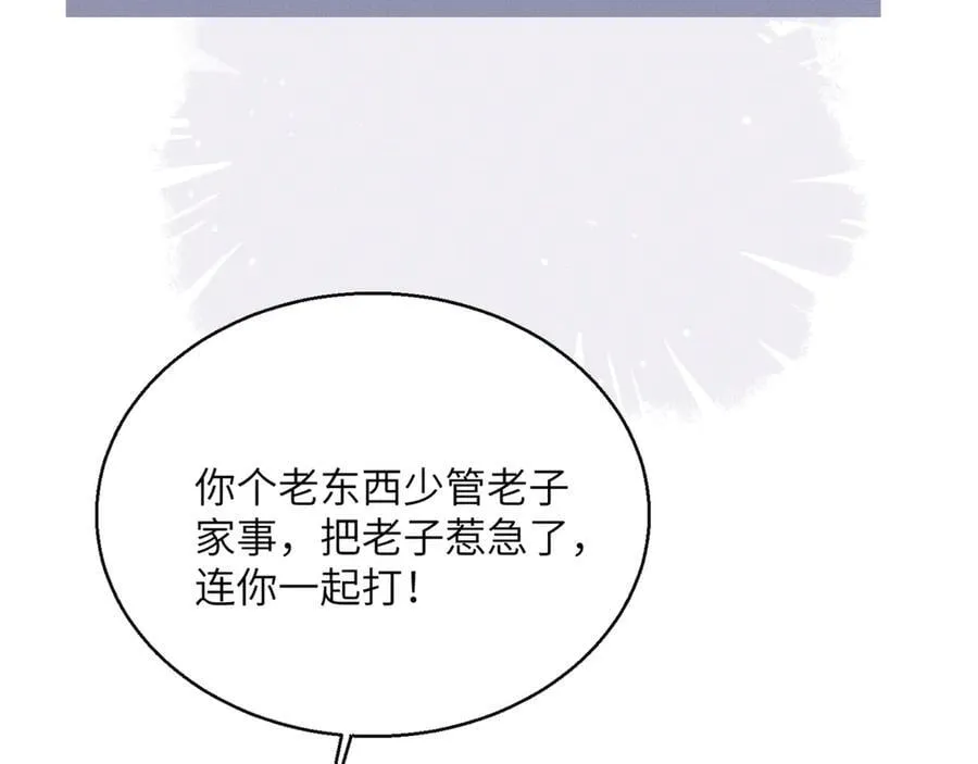 第45话 不许动她！85