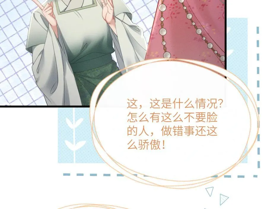 第49话 九九会替你做主37