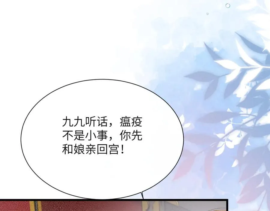 第45话 不许动她！13