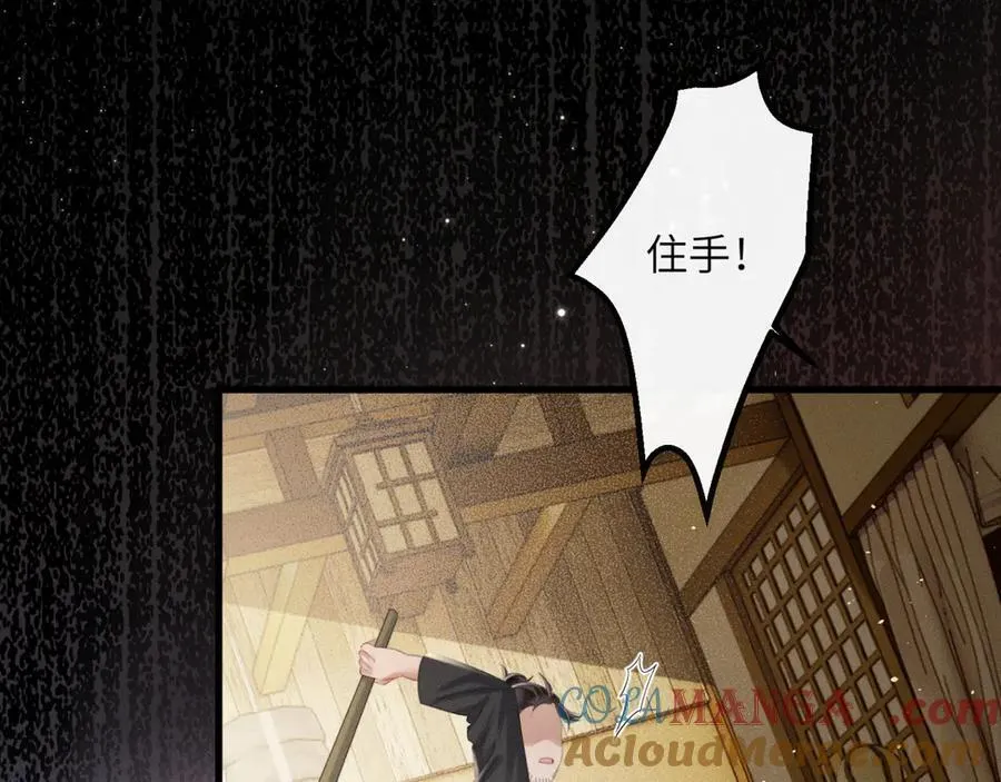 第45话 不许动她！108